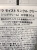 シワ、シミを瞬間カバーですって！！！「ナゼなのか？ここ数日東京からのご注文が多数あるEORA(エオラ）のモイストリンクルクリーム」
