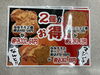 ★ななキチ★「★ななチキ・ななチキ辛ペーニョ限定セール★」