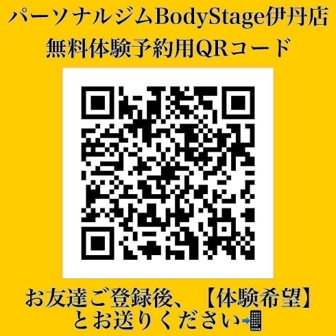 パーソナルジム BodyStage 伊丹 体験「伊丹のパーソナルジムBodyStageは無料体験を実施中」