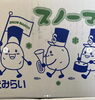 「野菜の箱も可愛いです！【福島市の八百屋さん 幸青果/福島市、伊達市・伊達郡、二本松市など県北中心にお届けします！】」
