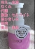 燃えろ細胞❣️無になれ脂肪❣️「お客様大感謝キャンペーン💖ボディセット💖」