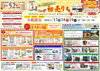 「【プレオ福島店】1/17（土）～19（月）新春大相談会のご案内」