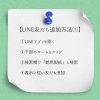 「💡公式LINE登録についてのお知らせ💡」