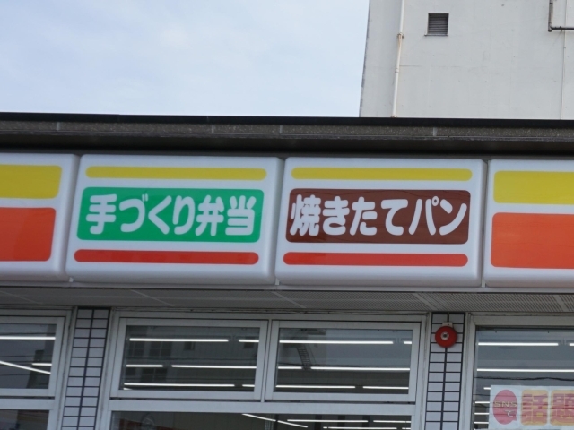 千葉のコンビニで焼きたてパン デイリーヤマザキ美浜新港店で焼印あんパンの謎にせまる 編集部のつぶやき 千葉 船橋 市川 習志野 まいぷれ 千葉市