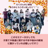 「千歳げんきっこセンターにて発達講座を開催しました！」