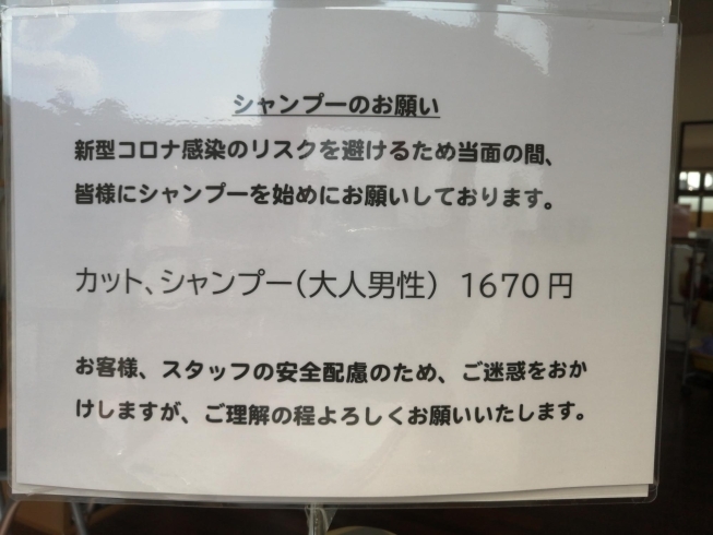 お願い「顔剃りについて！」