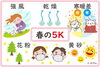 『花粉や黄砂2』「『だいぶん暖かくなりましたね。』」