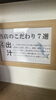 こだわり抜いた自慢の出汁「越谷・ホルモンうどんの辛ホルモンつけ汁うどんをご紹介」