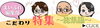 準備中