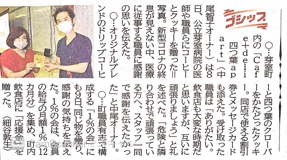 3周年記念プレゼント