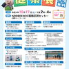 【区民センター】10月17日(土)　2026福島区健康展