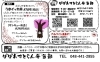 期間限定販売も宜しくお願いします！「【4月前半】日替わり弁当のご案内」