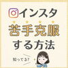 「【 SNS集客お悩み解決Cafe】★委託販売レンタルスペースの利用登録が今なら無料!!ワークショップやセミナーを開催したい講師さん、個人事業主を応援しております!!‪★」