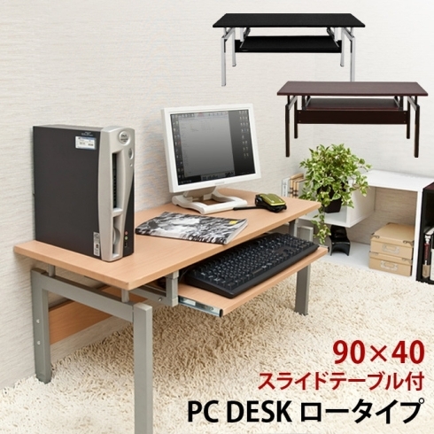 「【きらきらホット通販情報！】PCデスク、ワークデスク各種入荷しました！」