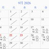 9月