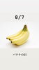 8/7 バナナの日「8月7日金曜日は、『バナナの日』です。本日のおすすめmenuは✨かきフライ定食……850円…5個入です。漁協の食堂でお魚ランチはいかがですか？」