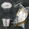 サイズ　71×54×46mm　10個入り
