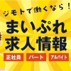 延岡・日向・門川・西臼杵の求人情報