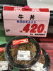 「本日のおすすめ！釧路スーパーヒロセ」