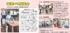 「3/24（木）10時～13時「聞こえと姿勢の相談会」を開催します！　」