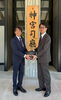 伊勢神宮より下賜された「なんじゃもんじゃの木」「創建70周年記念式典を開催！伊勢神宮より下賜された「なんじゃもんじゃの木」記念植樹や奉納行事も」