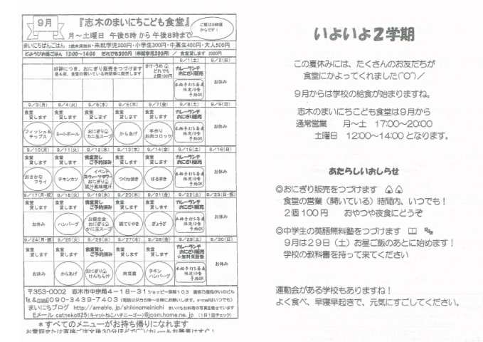 オススメ 志木市でお子様連れに優しいランチのお店まとめ 朝霞 志木 新座 和光で子連れ歓迎のまちのお店 まいぷれ 朝霞 志木 新座 和光