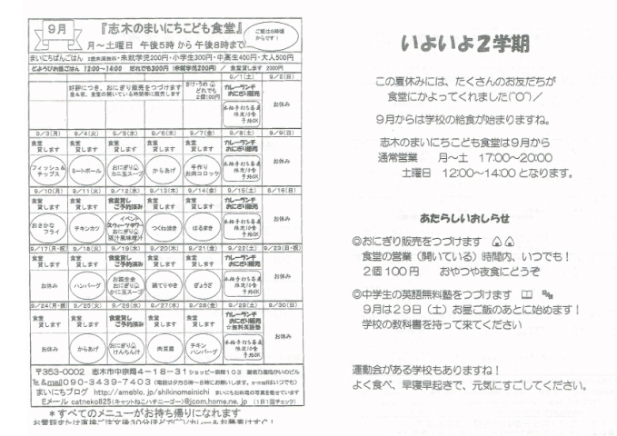 オススメ 志木市でお子様連れに優しいランチのお店まとめ 朝霞 志木 新座 和光で子連れ歓迎のまちのお店 まいぷれ 朝霞 志木 新座 和光 オススメ 志木市でお子様連れに優しいランチのお店まとめ 朝霞 志木 新座 和光で子連れ歓迎のまちのお店 まいぷれ 朝霞 志木 新座 和光