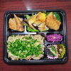 炊き込みご飯魚入り弁当「５月2日のお弁当」