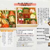 祝い重・年越しそば