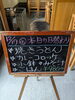 「本日の日替わり」