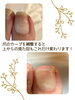 意外と気づいていない⁈「【ネイルケア】爪のカーブ！意外と気づいてない⁈」