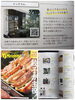 「タウン情報 TJ HIROSHHMA」