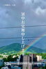 「2024年 8月 葉月 / August 2024」