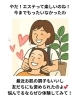 「悩んでいる方必見！若返りフェイシャル」