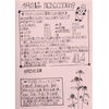 「かぼちゃ新聞2024年9月号できました！」