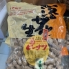 半立さや付きピーナッツ