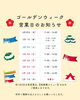 営業日「🐟5月の営業カレンダー🐟」