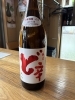 こだわりの日本酒が豊富に揃う店「本日のおすすめ日本酒一覧と新入荷2本のご案内」