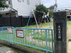 「◇子連れお出かけスポット情報◇ 〜南西裏公園〜」
