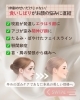 「顔伸び・エラはり・頭痛の原因はコレ😱⁉️」