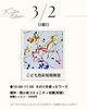 「0歳2か月～小学生　体験レッスン開催中【ColoRTerrace色彩知育小岩教室　野口絵理】　」