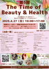 出店ブース紹介画像「上越市5月27のイベント情報です🎶The Time Beauty＆Healthが開催します✨今、話題の耳つぼジュエリーがイベントでできます💜場所はオーレンプラザです。この機会に是非お越し下さいね❣❣」