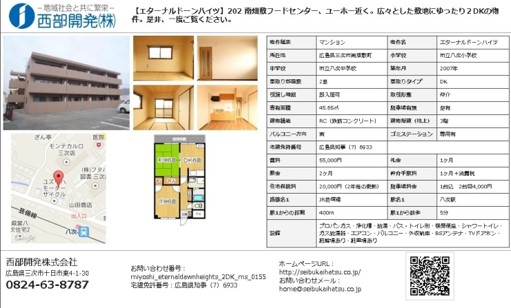 「”新契約者特典”　南畑敷　２ＤＫ鉄筋コンクリート賃貸マンション♪」