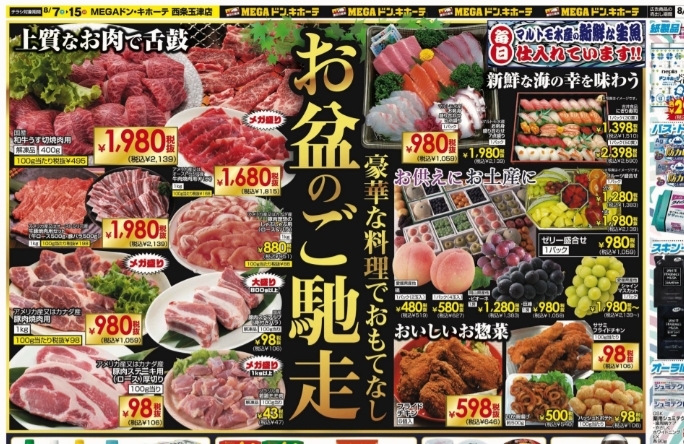 「おうちで焼き肉！！肉祭り～～～！！！★家電製品＆精肉コーナー」