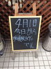 「今日から、今日は、、」