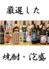 全国酒蔵めぐり・居酒屋めぐり　北上中！「酒房 若竹」