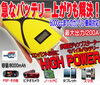 「スマホ iPhone　モバイルバッテリー＋α　優れもの！！」