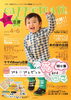 「cappemma　4-6月号が発売!!」