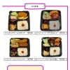 ミニ弁当その２