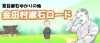 「まいぷれ岡山市東区・瀬戸内市 編集部」